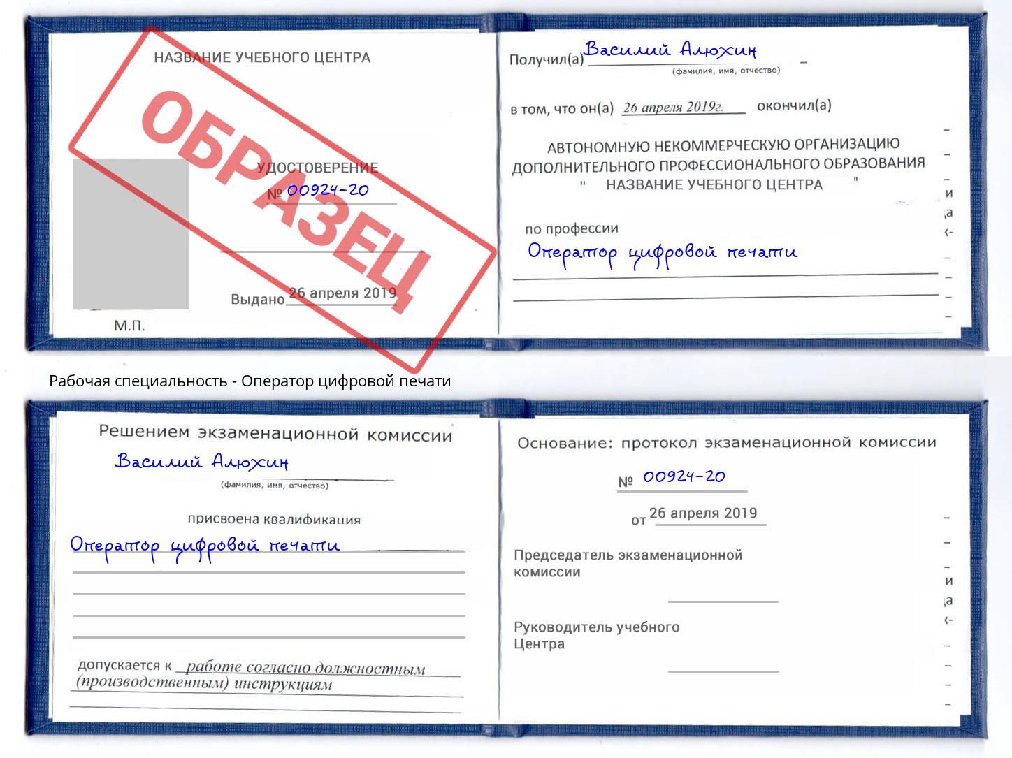 Оператор цифровой печати Черемхово