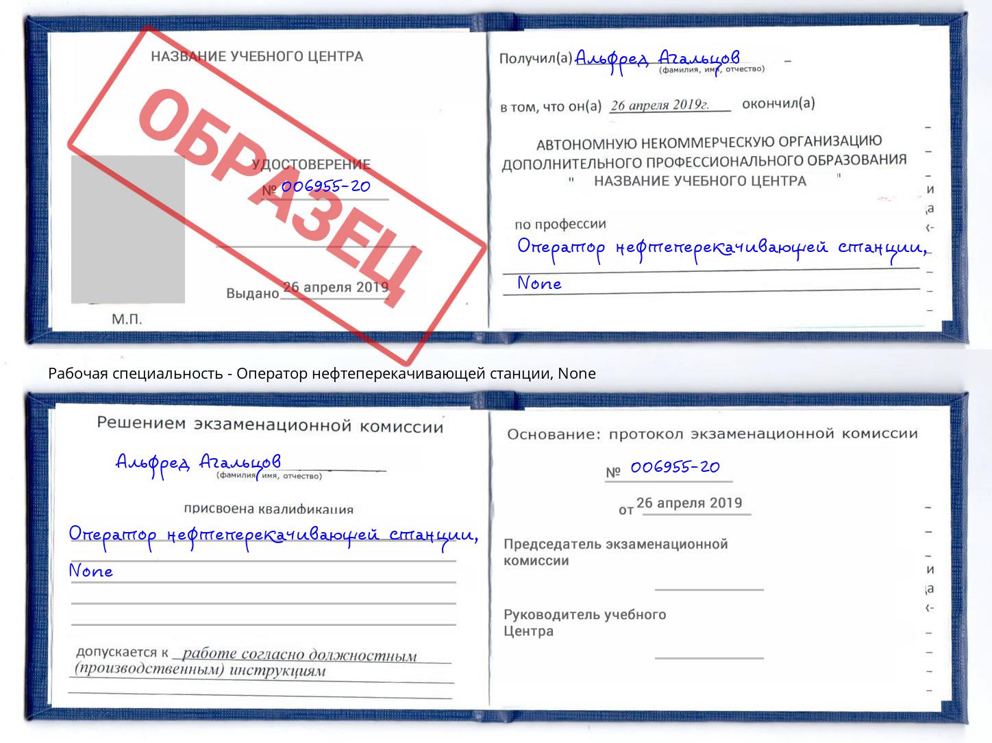 корочка None Оператор нефтеперекачивающей станции Черемхово